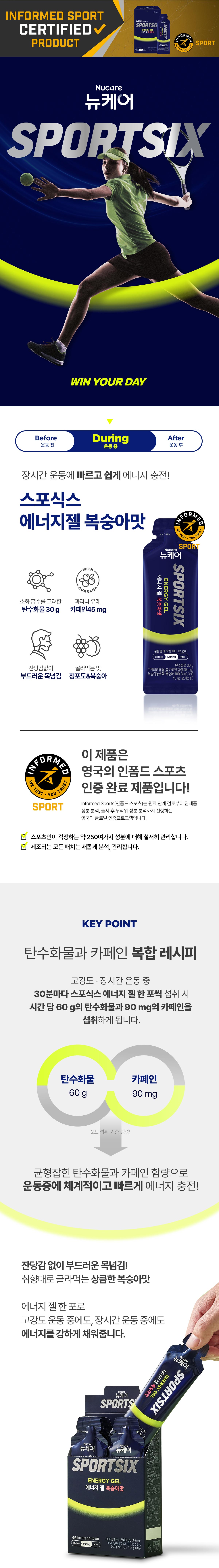 에너지젤복숭아 상세페이지1.jpg